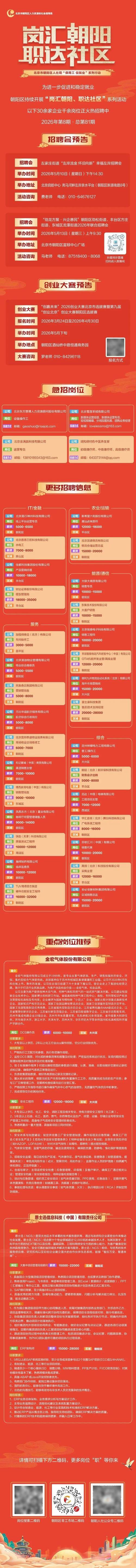 易欧交易所官网最新招聘公告：热招20+岗位，高薪福利与远程弹性，立即投递抢占名额