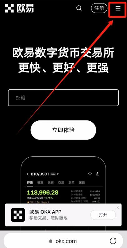 易欧交易所官网苹果手机下载与安装攻略：官方iPhone版一键安全上手