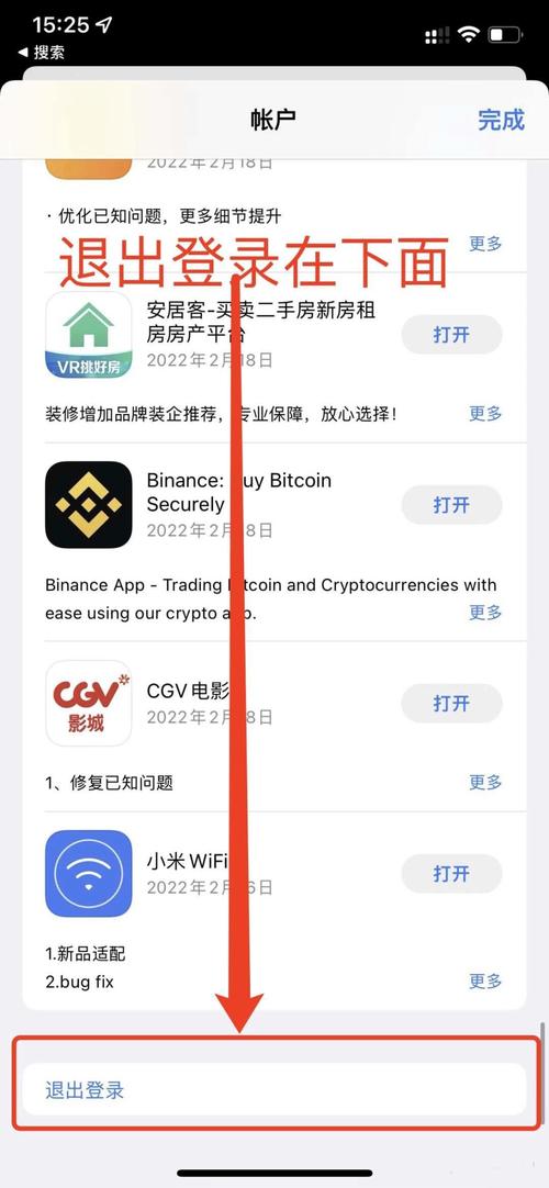 易欧交易所官网｜苹果用户专享：一键下载iOS客户端，极速交易与顶级安全保障