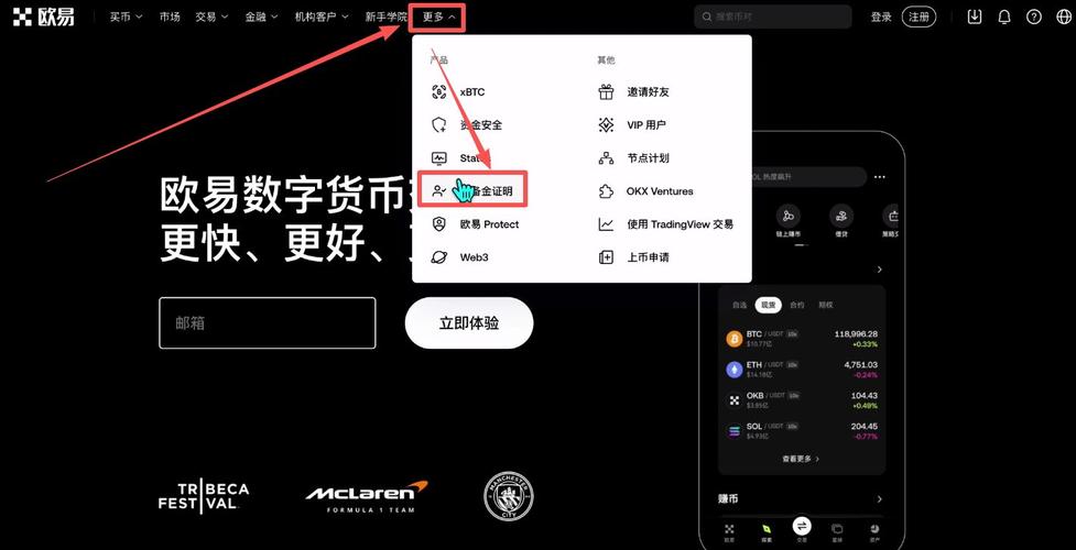 易欧交易所官网｜苹果用户专享：一键下载iOS客户端，极速交易与顶级安全保障